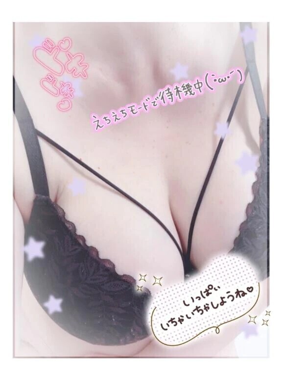 待機してます❣️