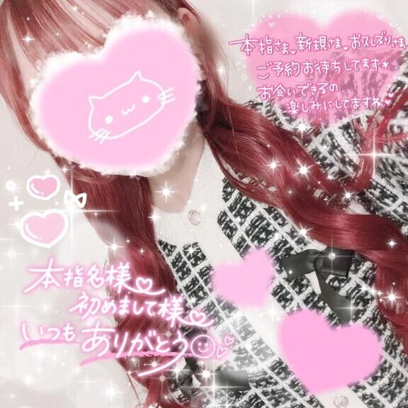 ありがとうございました🩷