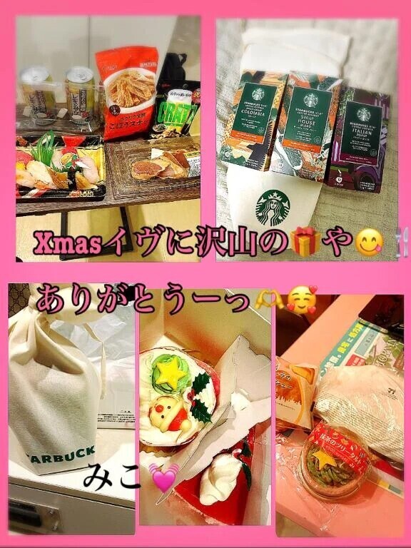 🎁24.25日の幸せな空間🎁ありがとうーっ💓