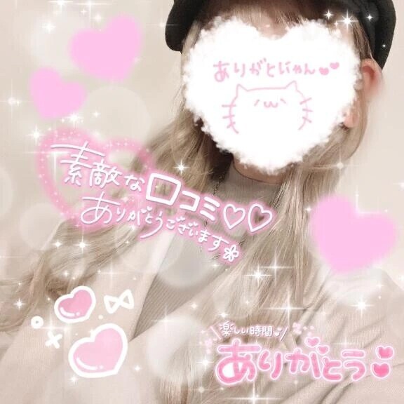 口コミありがとうございます🫶🩷