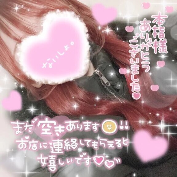 ありがとうございました🩷