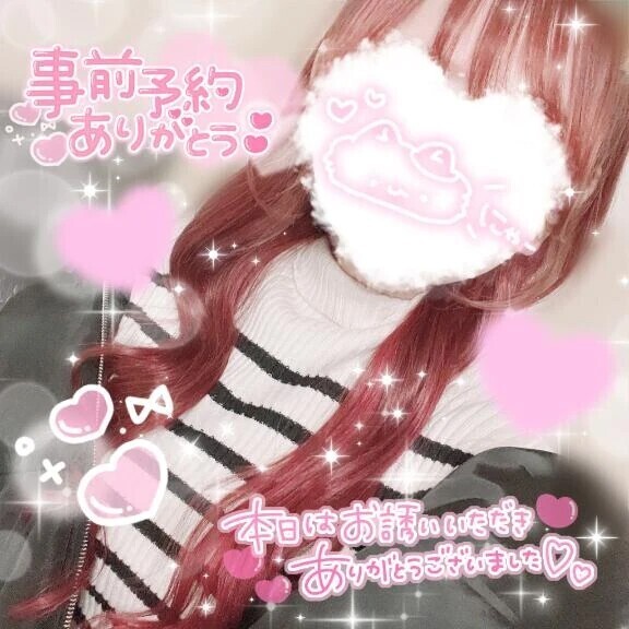 ありがとう🫶🩷