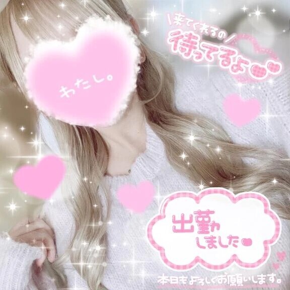 出勤しましたーっ🫶🩷