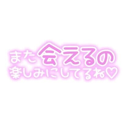 ♡すてきな出逢いに感謝です♡