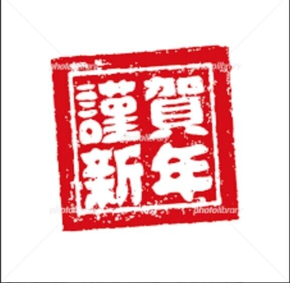 よろしくお願いします🐴