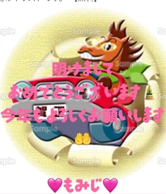 🎍謹賀新年🎍