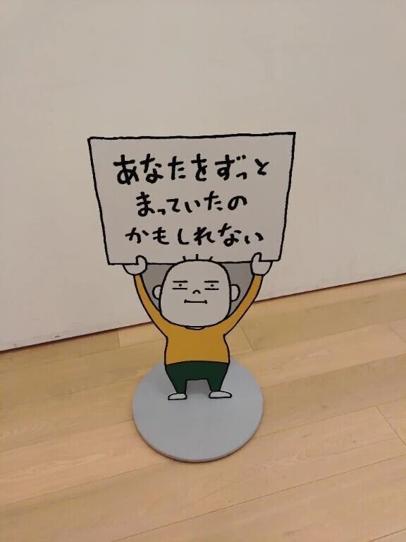 まっていたのかも