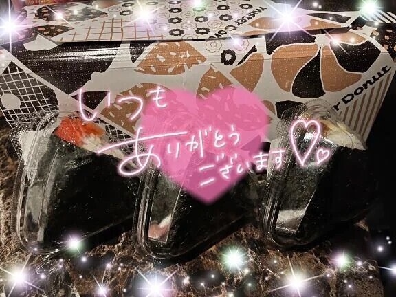 今日も楽しみ♡