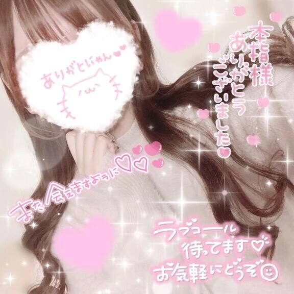 ありがとうございます🫶🩷