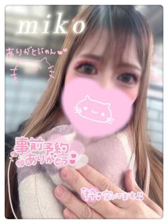 💓お休み明け＆事前ご予約＆今日から💓