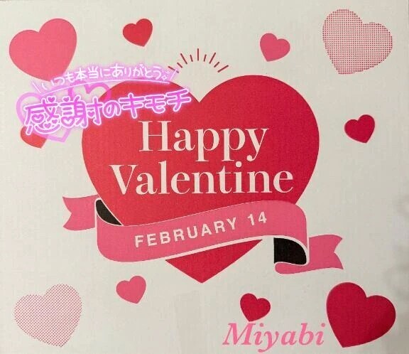 今日は日頃の感謝を伝える日💖