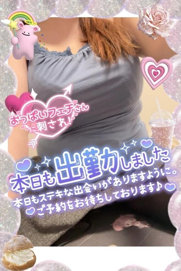 激レア出勤しましたー🌸