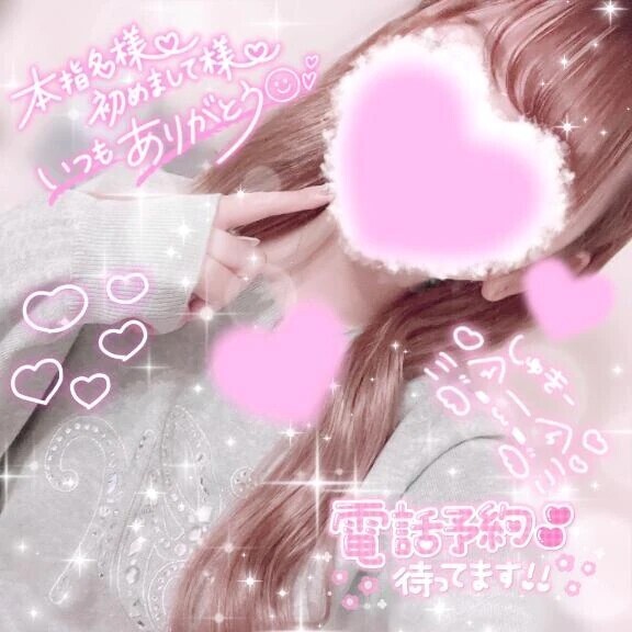 本日レア出勤🫶🩷