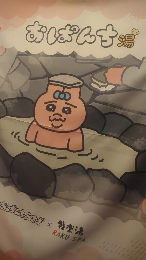 着いた、、、♡