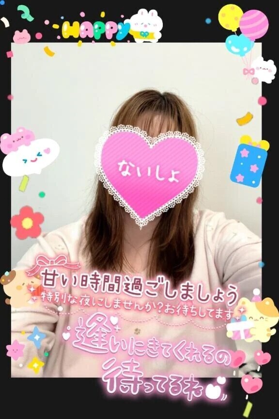 本日20時から出勤します🌸