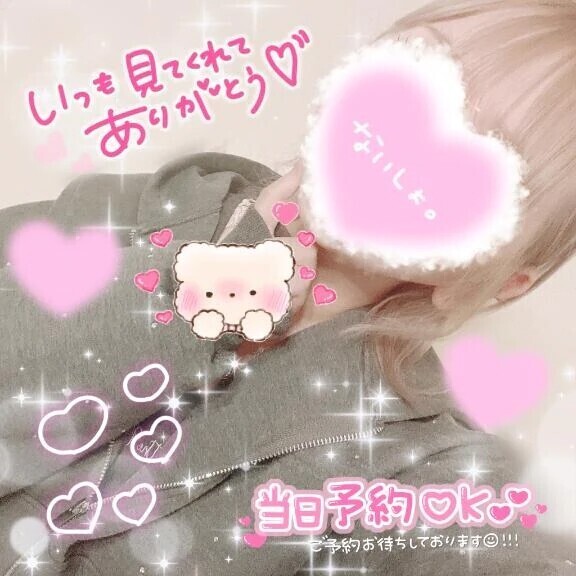 本日20時から出勤っ🫶🩷