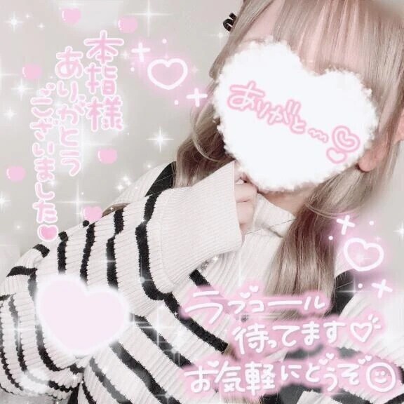 ありがとうございました🫶🩷