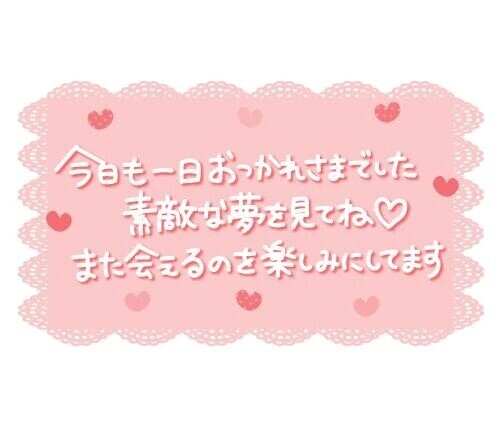 終了しました♡