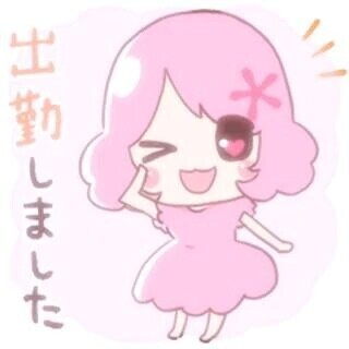 出勤しました💕