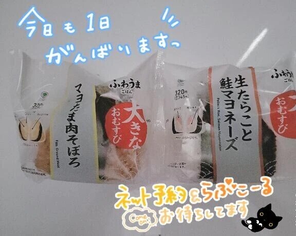 🍙おにぎり🍙