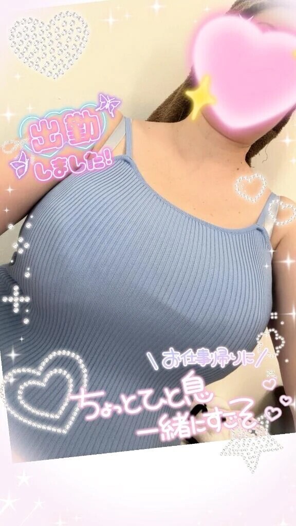出勤しました🫶