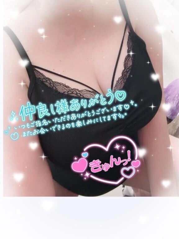 ありがとです🫶