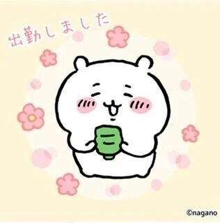 出勤しました💕