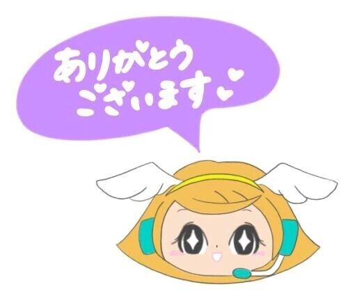 ありがとうございました♥️