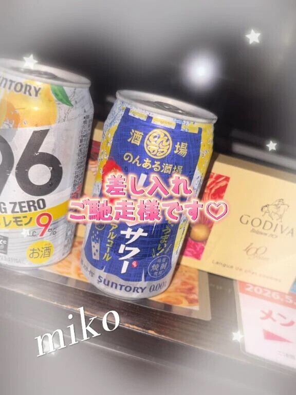 🫶初めまして様🫶みこワールドどうだったかな？