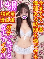 ☆★☆日本人のみ在籍☆★☆必ず写真通りの女の子が来る店！！