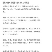 異次元の気持ちよさ💭くちこみありがとう💌