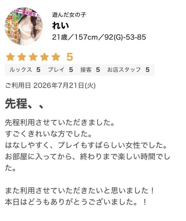 口コミありがとう💌