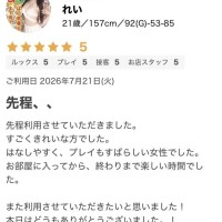 口コミありがとう💌