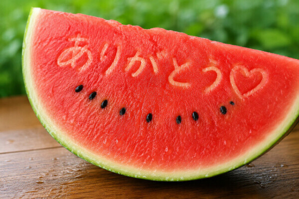 お礼🍉