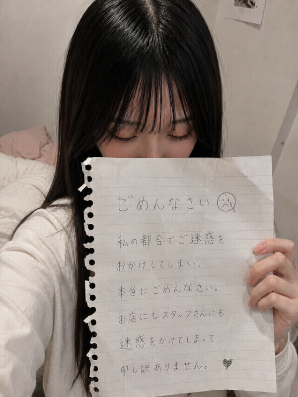 9/2ご予約のお兄さんへ🥲