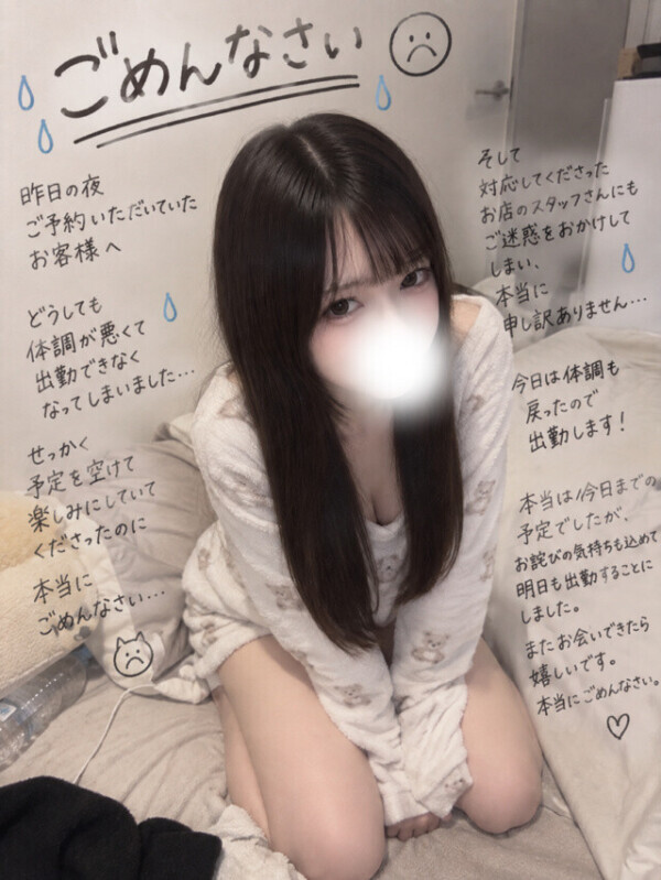昨日はごめんなさい🥹