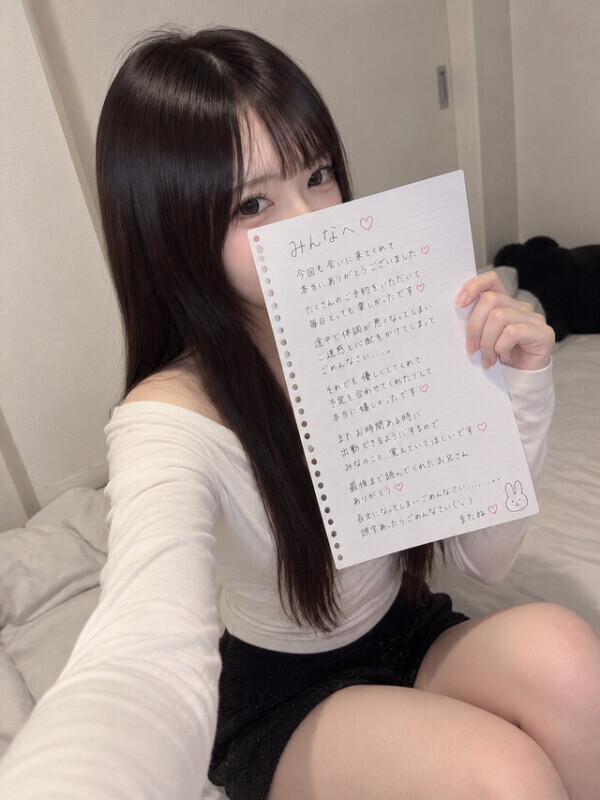 また会える日まで、忘れないでね🥹