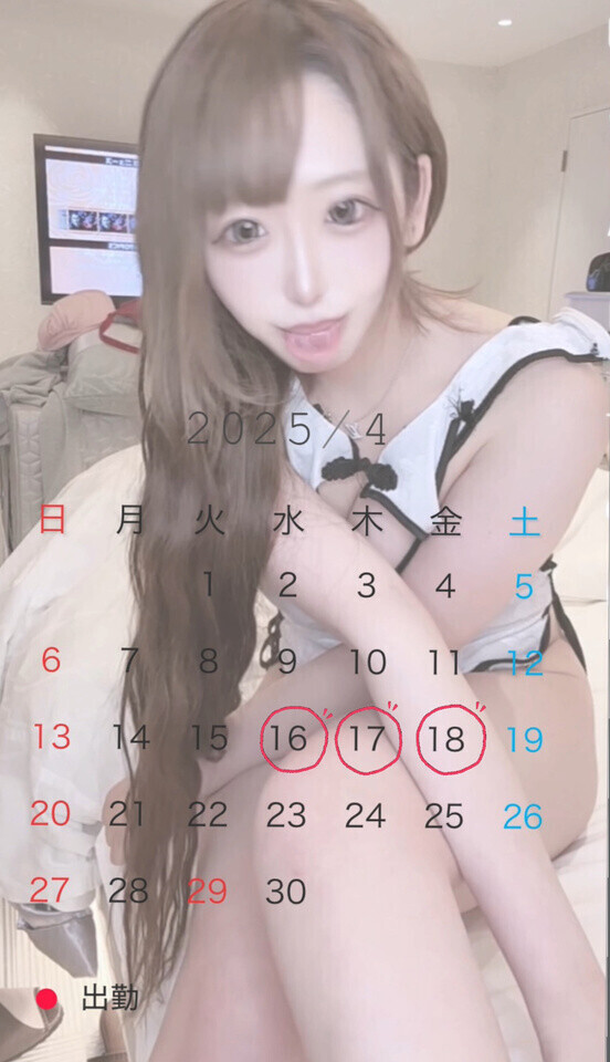 しゅ！あと3日❣️