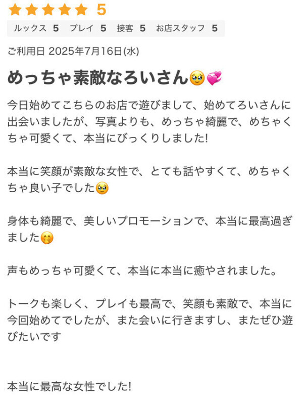 クチコミありがとう🥹🤍
