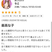 初クチコミ😳‼️