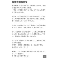 クチコミ‼️ありがとう🌱