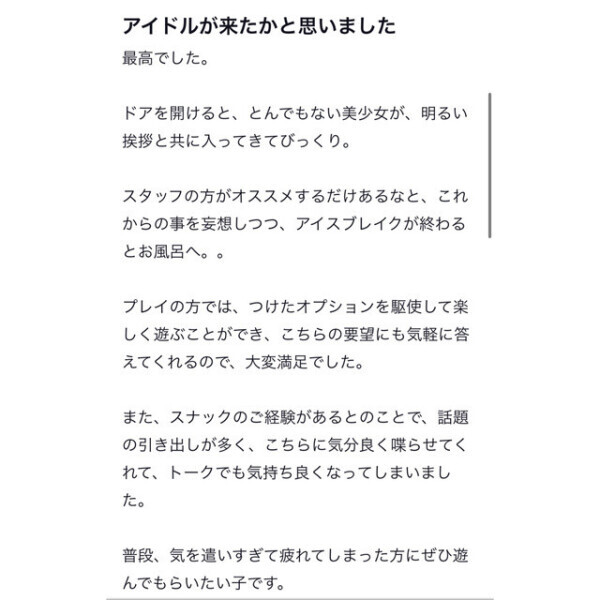 クチコミ‼️ありがとう♪♪