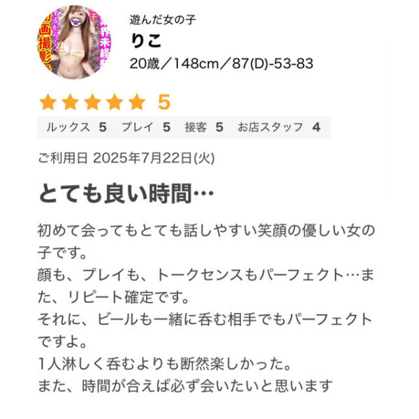 またまたクチコミ‼️