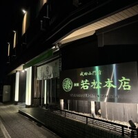 しずか
