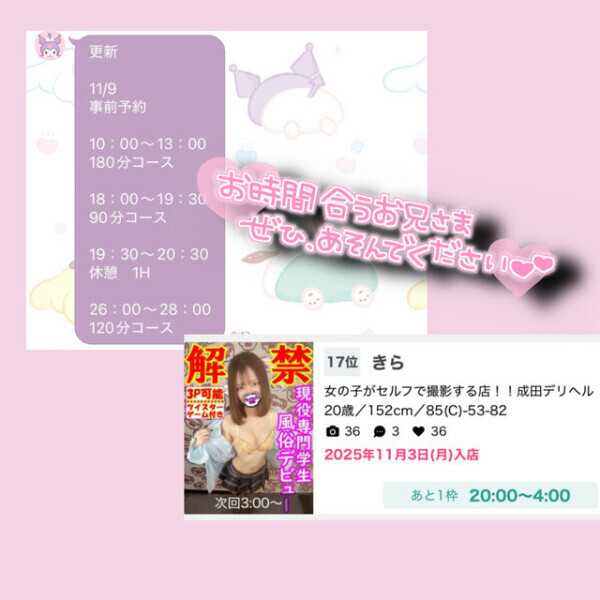 満員御礼🙏‼️明日最終日‼️‼️