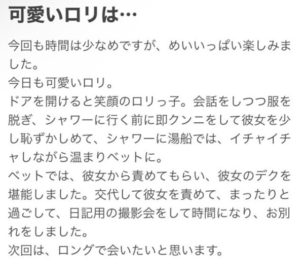 口コミお礼💌