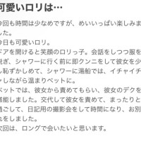 口コミお礼💌