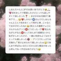 お礼🌷しおんちゃん3P