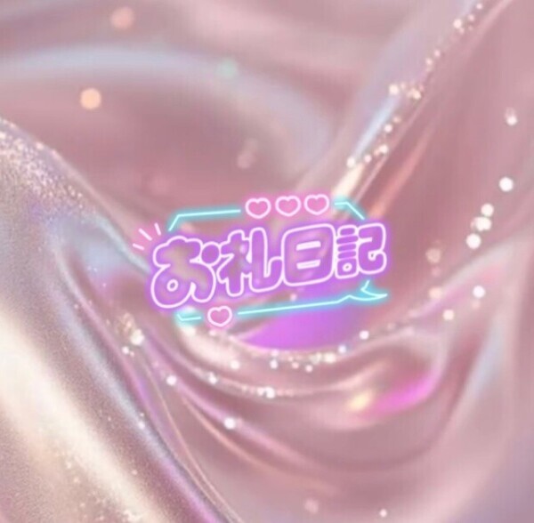 【お礼💌】22:20〜ゲートウェイ90分のお兄さん🫶🏻