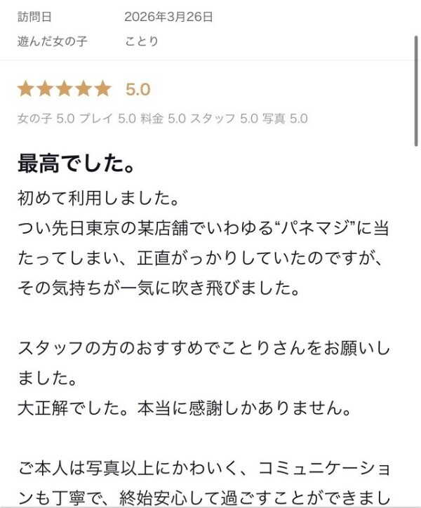 お礼写メ日記🤍